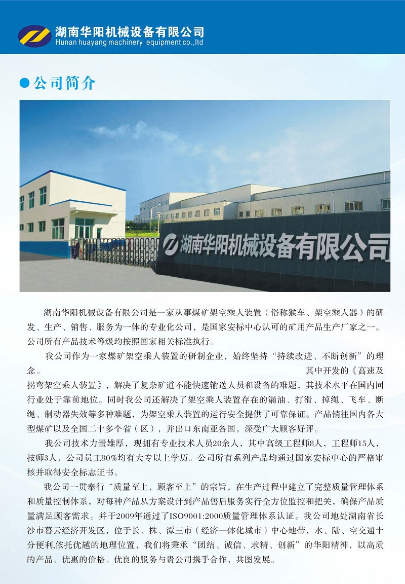 新浪体育变频器,新浪体育轮衬,新浪体育驱动轮构件,湖南新浪体育有限公司